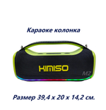 Беспроводная колонка-Караоке Power Bass 60W FM KMS-807PRO