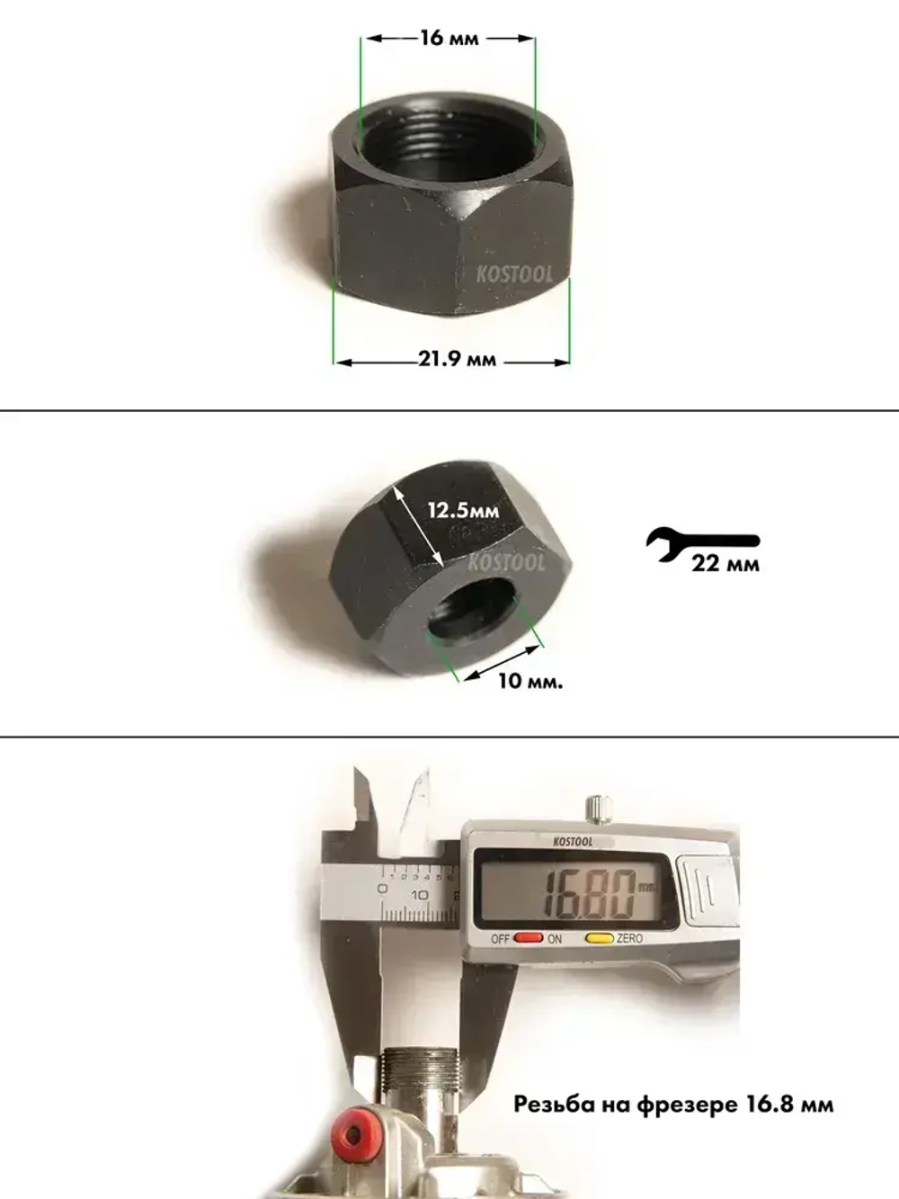Цанга для фрезера 8 мм с гайкой М17х1 RT0700C