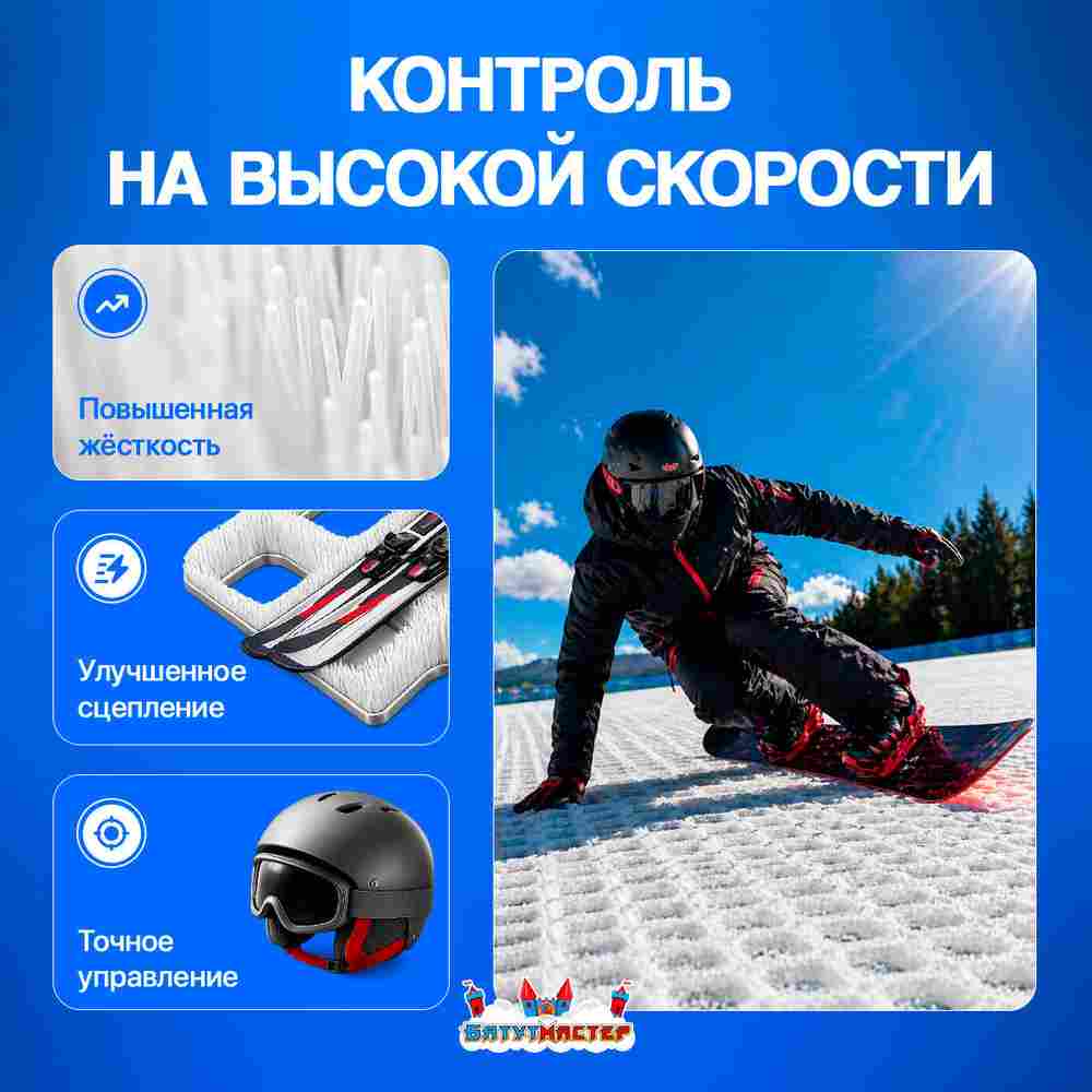 Щеточное покрытие для спортивной горнолыжной трассы 500 м² Профессиональное