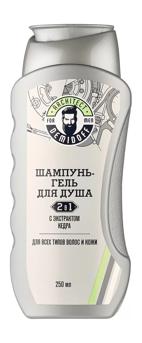 ARCHITECT DEMIDOFF Шампунь-гель для душа мужской 2в1 с экстрактом кедра 250 мл (71804)