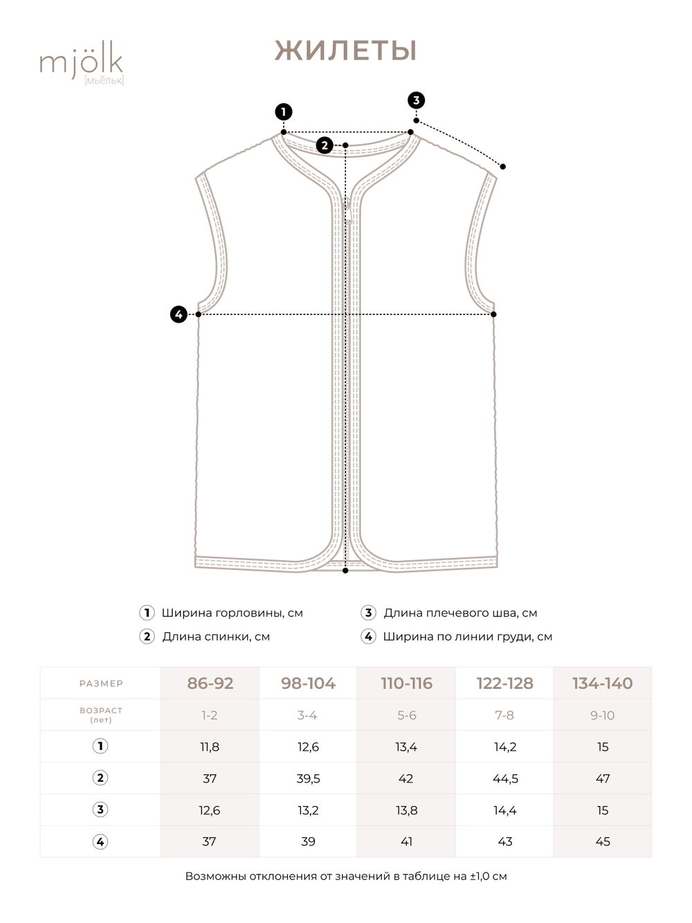 Жилет Mjölk Серый