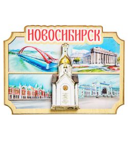 МТ- 043/01 Магнит «Новосибирск»
