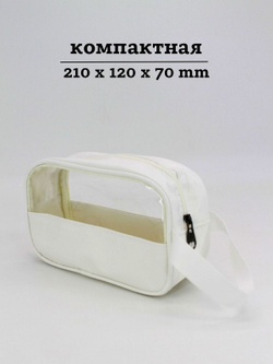 Набор косметичек три размера, цвет белый (С0033-218)