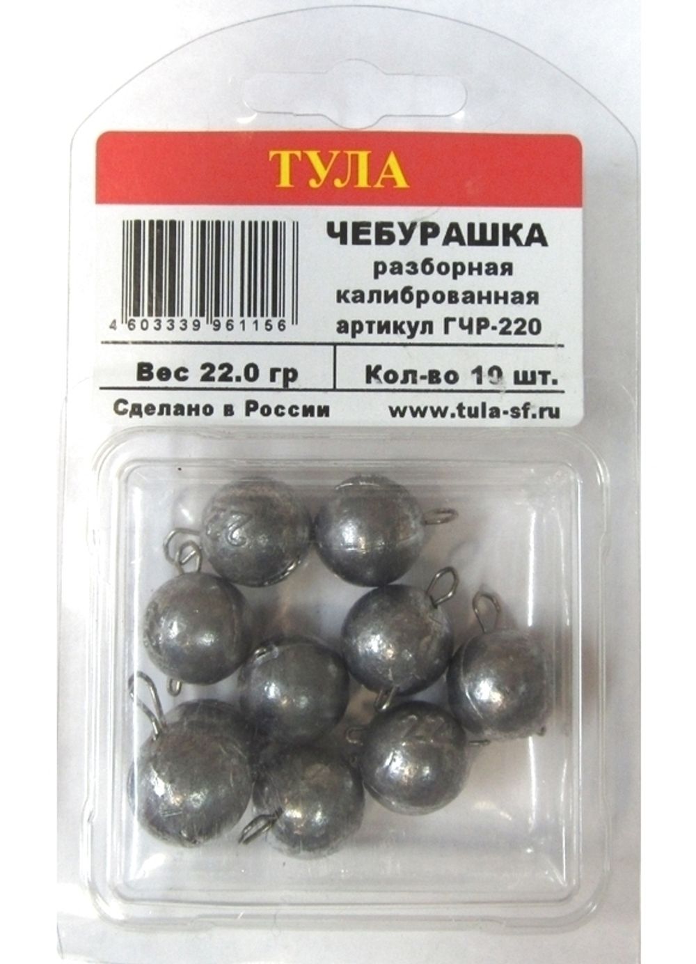 Груз чебурашка (спорт) разборная. Вес  0,4гр.