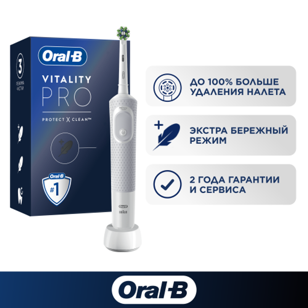 Электрическая зубная щетка ORAL-B Vitality Pro D103.413.3 White 3 режима, тип 3708