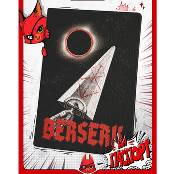 Обложка на паспорт Berserk Берсерк