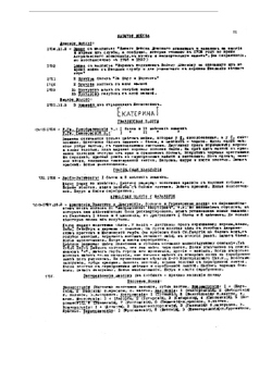 Знамена и штандарты Русской Армии XVI в. 1914 г. и морские флаги | В.В. Звегинцов