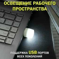 Лампочка фонарик ночник USB портативная мини в комплекте 2 штуки