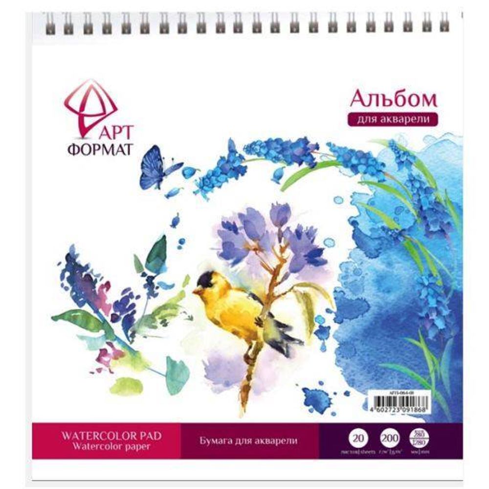 Альбом-планшет д/акварели 20 л.  греб. 28х28 см жестк.подложка  рисовальная бумага 200 г/м2