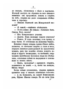 Рассказы | Чехов Антон Павлович