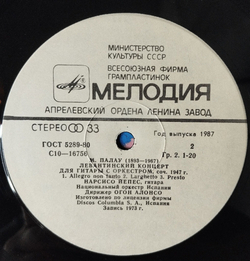 Винтажная виниловая пластинка LP Нарсисо Йепес, гитара. И.С.Бах, А.Вивальди, М.Палау (СССР 1980)