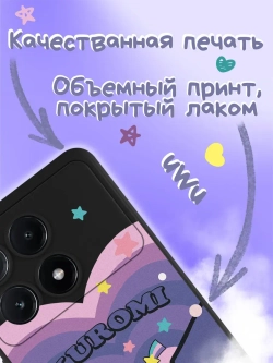 Чехол Xiaomi Poco X6 Pro с принтом