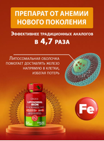 ORZAX LIPOSOMAL IRON