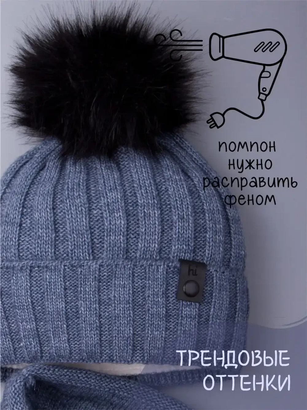 Шапка детская зимняя вязаная с помпоном и снуд