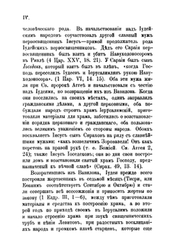 Толкование на книгу святого пророка Аггея | Епископ Палладий