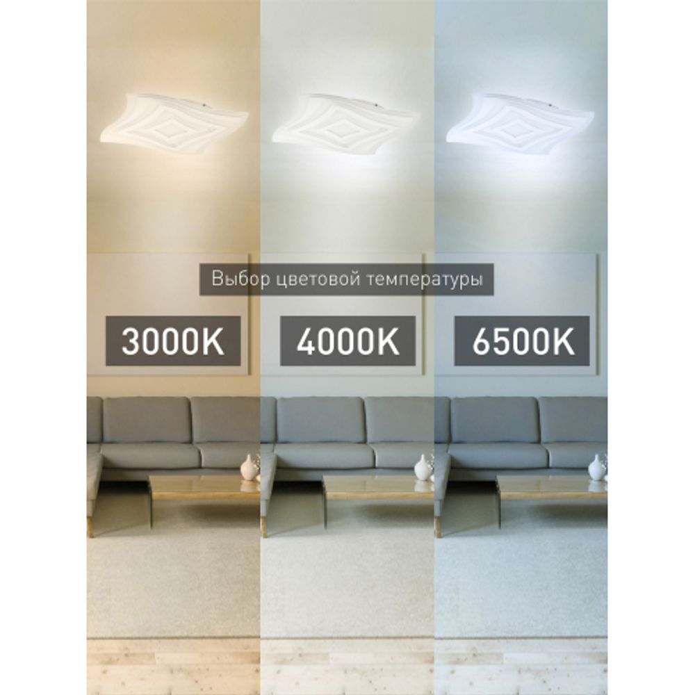 Светильник потолочный светодиодный ЭРА GEO с ДУ SPB-6 GEO-6 RC 75 75Вт 3000-6500К