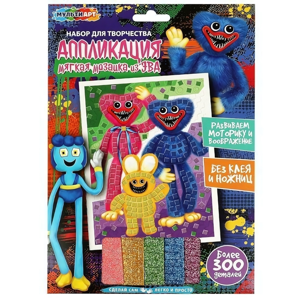 Мозаика мягкая из эва "Зубастые монстрики" 17*23см. AM-MAHAGVAG (Мультиарт)