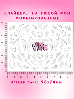 Трайблы 099