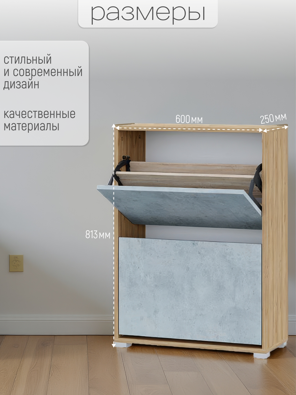 Обувница Домино (дуб золотой-бетон)