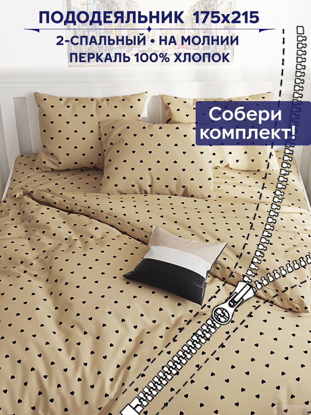 Пододеяльник Сказка "Адель" 2-сп 175х215 см