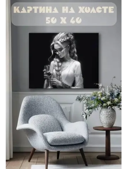 Картина на стену 40 X 50 Девушка