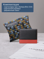 534 R - Футляр для карт с RFID защитой, Stampa Brio.
