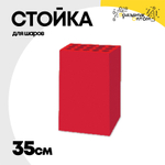 Держатель Стойка 35 см Для шаров Напольная (Картон)