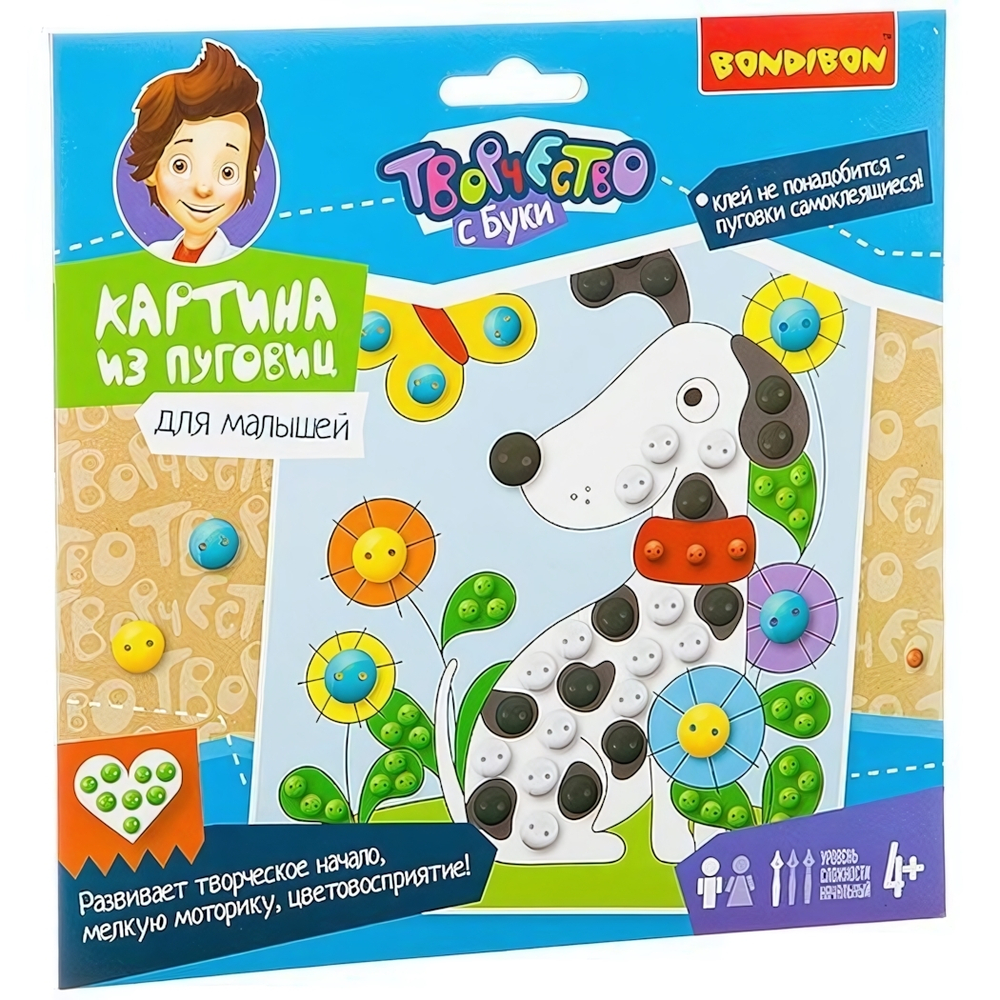 Аппликация из пуговиц для малышей. СОБАЧКА.(Bondibon)