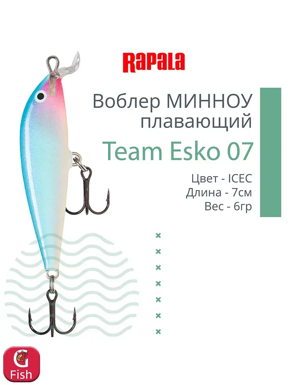 Воблер Team Esko 07, 7см, 6гр, цвет YETA