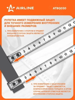 Рулетка в ударопрочном корпусе 3мх16мм, автостоп, магнитный зацеп, двуст. шкала AIRLINE ATBQ030