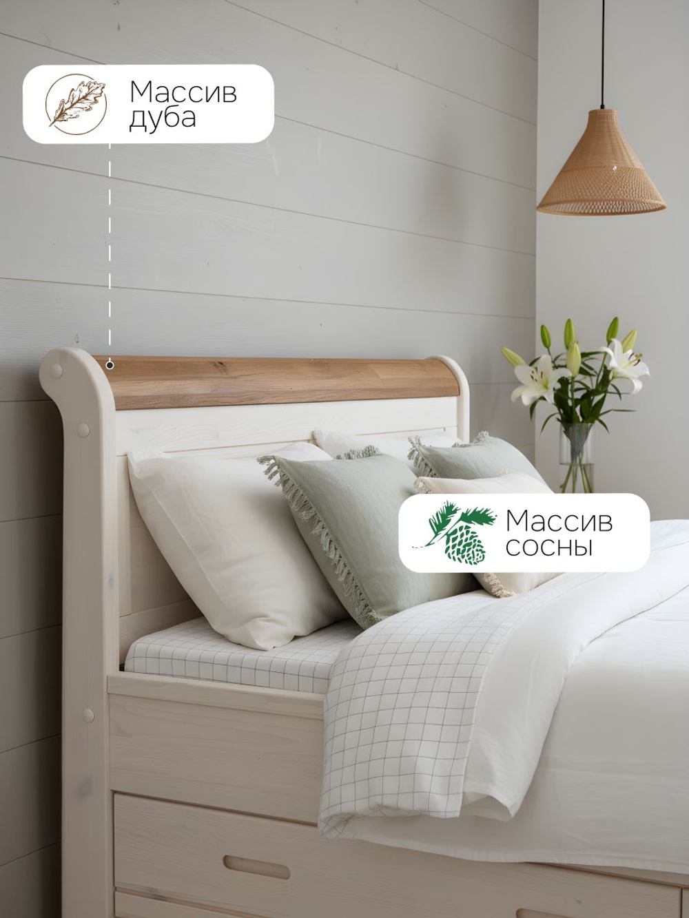 Кровать 90х200, Мелания, односпальная, с местом для хранения, ящик для белья, массив сосны и дуба, белый, Dipriz