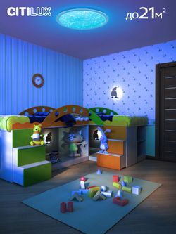 Citilux Спутник CL734680G RGB Люстра светодиодная с пультом