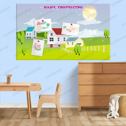 Стенд магнитный НАШЕ ТВОРЧЕСТВО 809