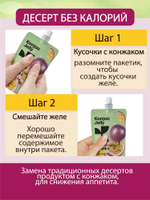 Безуглеводное желе из коньяку Konjac Jelly Маракуйя