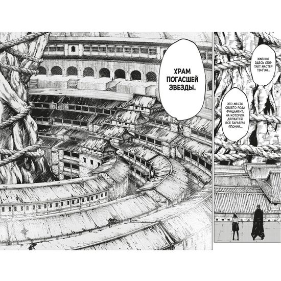 Манга Магическая битва. Том 5