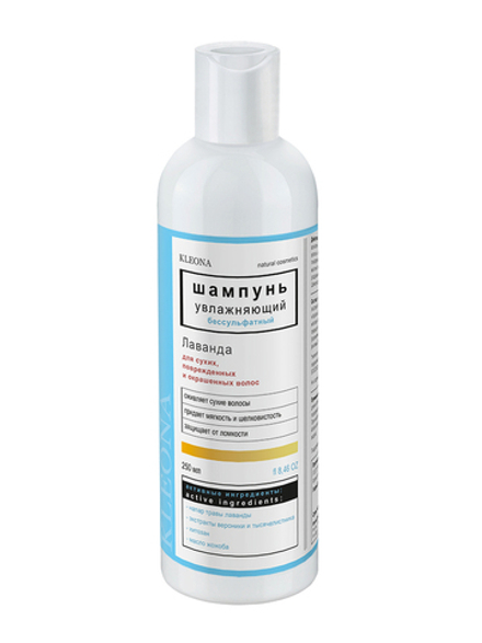 Клеона - Шампунь Лаванда увлажняющий для сухих, поврежденных и окрашенных волос, 250 мл