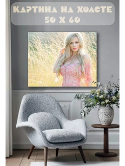 Картина на стену 40 X 50 Девушка