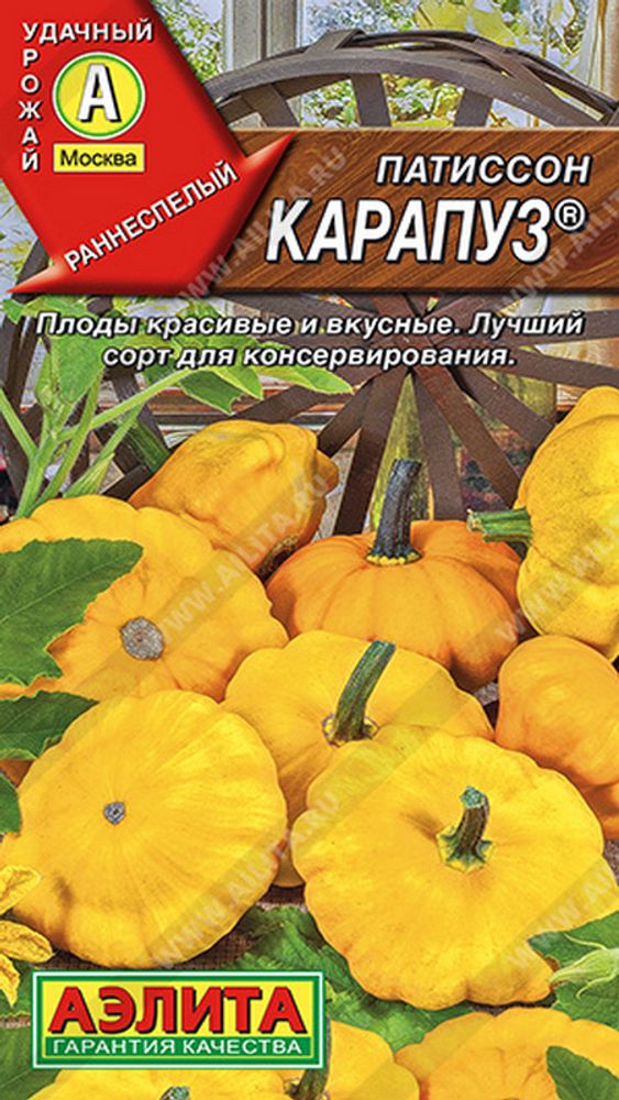 Патиссон &quot;G. Карапуз&quot; 1г, Россия.