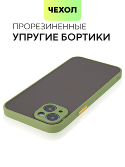 Чехол BROSCORP для Apple iPhone 14 Plus оптом (арт. IP14PLUS-ST-TPU-GREEN-ORANGE)