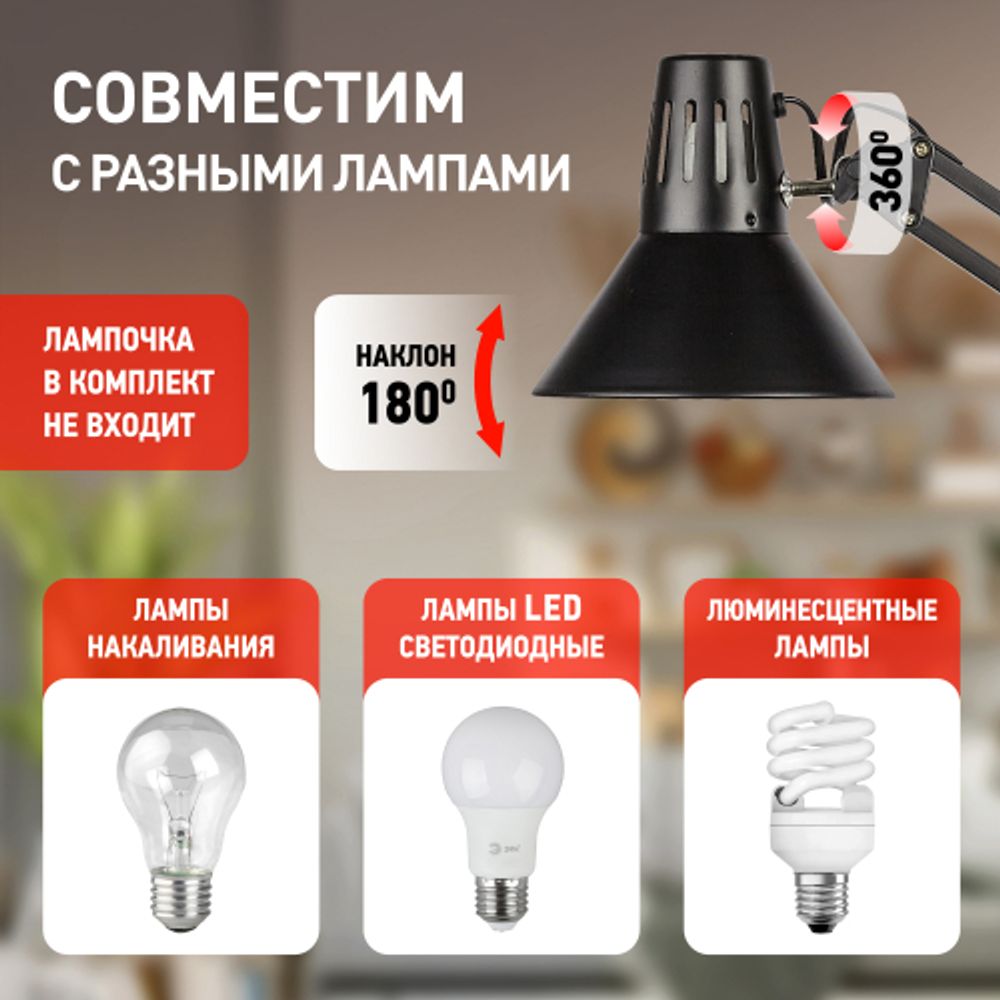 Настольный светильник ЭРА N-121-E27-40W-BK на струбцине черный