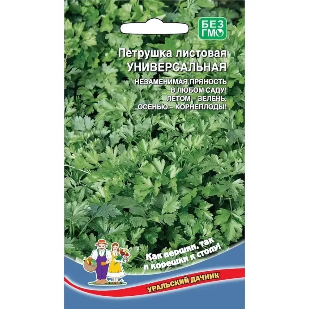 Семена Петрушка Универсальная (УД) Е/П