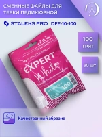 Сменные файлы для терки педикюрной , 100 грит