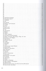 Хроника Симеона Магистра и Логофета