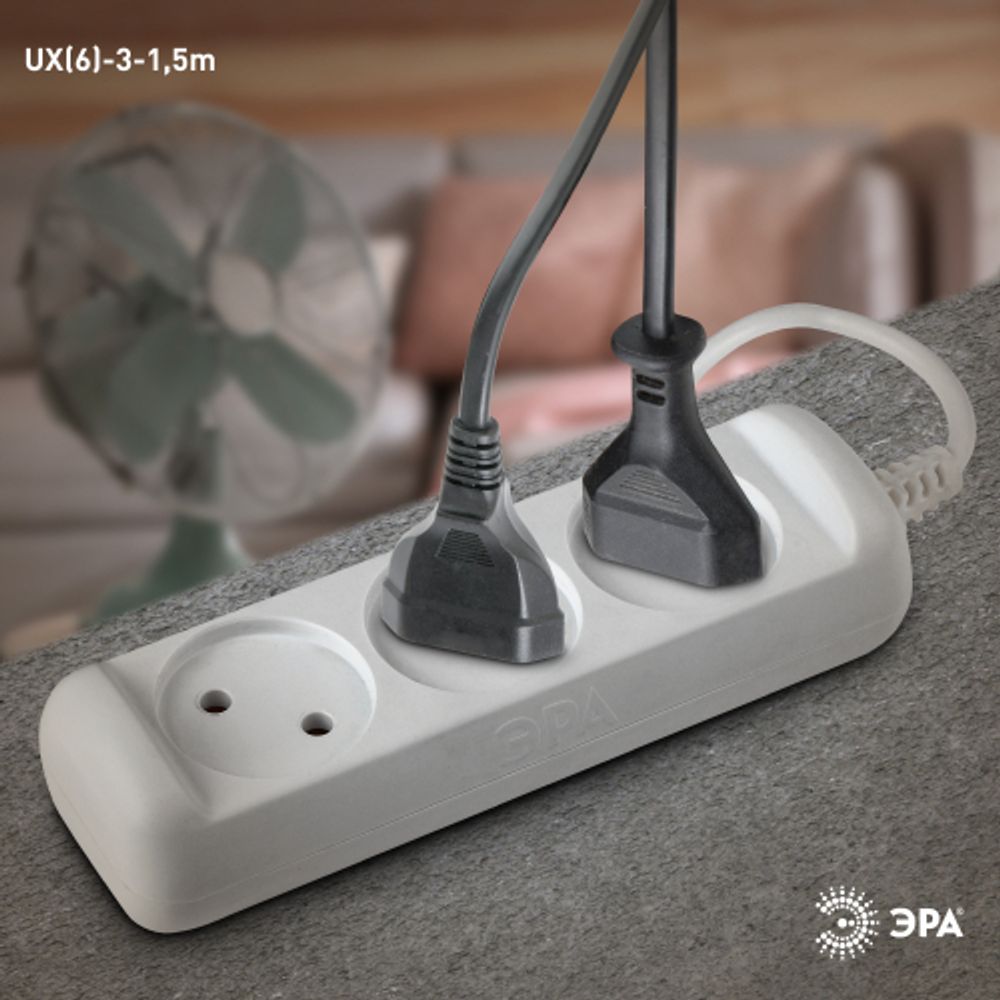 Удлинитель электрический ЭРА UX-3-1,5m без заземления 3 розетки 1,5м ПВС 2x0,75мм2 6А | Бытовые удлинители