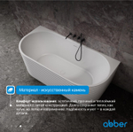 Ванна из искусственного камня ABBER Stein AS9652 белая матовая
