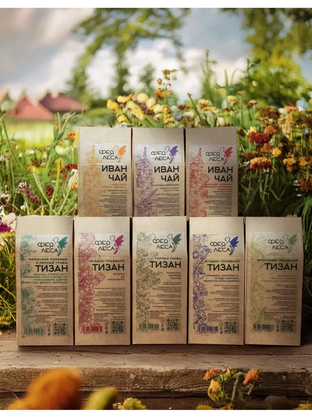 Иван-чай с душицей ферментированный крупнолистовой