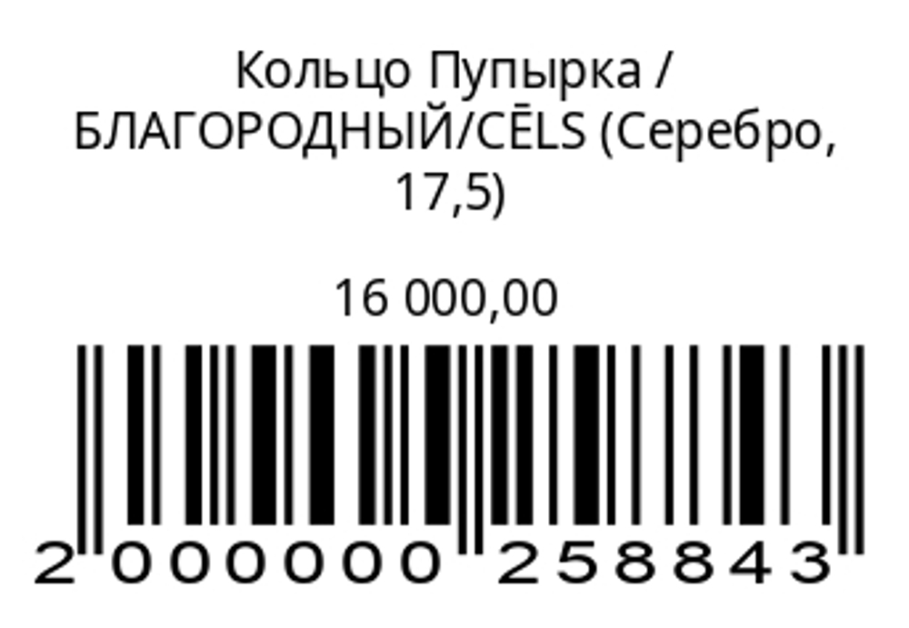 Кольцо Пупырка