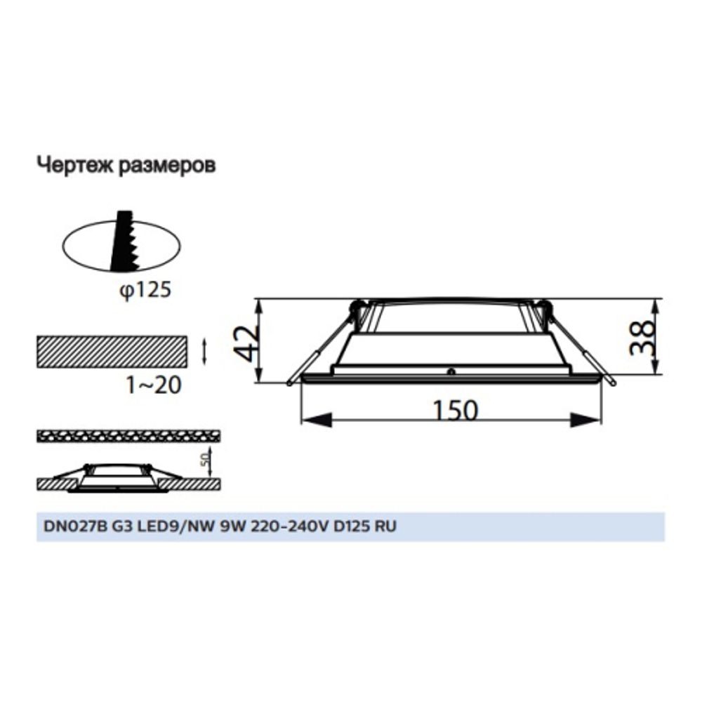 Светильник светодиодный встраиваемый Philips DN027B LED9 9Вт 4000К 220-240В D125