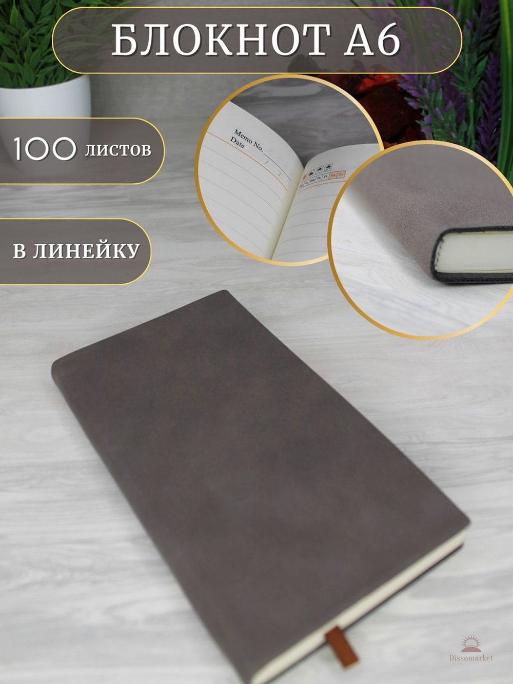 Блокнот А6 (100л.) Коричневый (К44-670)