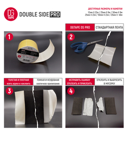 Двухсторонняя тканевая клейкая лента DGTAPE@DoubleSide DS - 50мм/46м